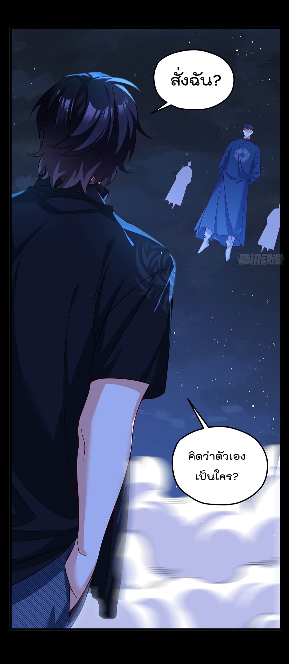 The Immortal Emperor Luo Wuji Has Returned 176 (5)